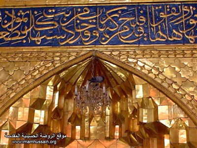 نمای داخل از حرم امام حسین (ع)